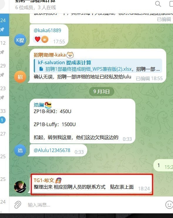 🇦🇲【A8体育】现更名为(寰亚体育)⚽️5月份的招聘提成到现在都不发❗️再不处理,就把老板、股东信息爆出来了‼️